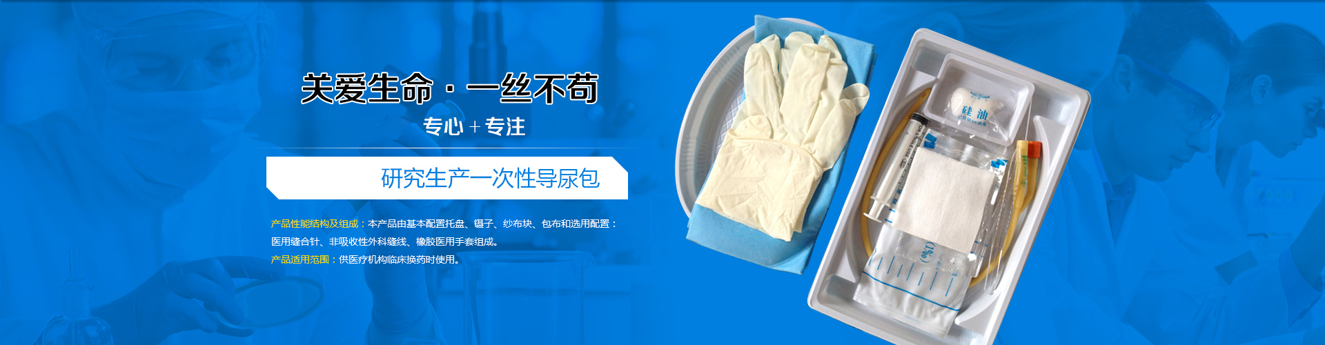 河南麻醉包|河南穿刺包|河南医用护理包|河南导尿包|河南医用垫单|河南医疗器械厂家|医疗包厂家|河南省新医卫生材料有限公司
