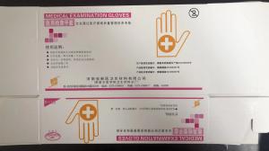 医用检查手套