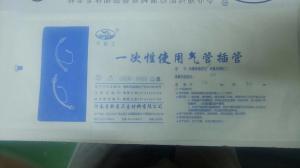 一次性气管插管