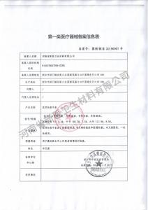 医用检查手套（丁腈）