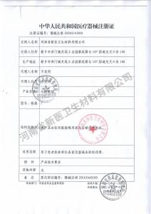 石蜡棉球
