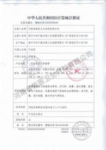 一次性气管插管