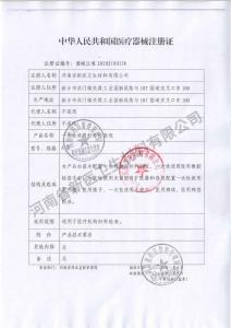 一次性使用妇科检查包