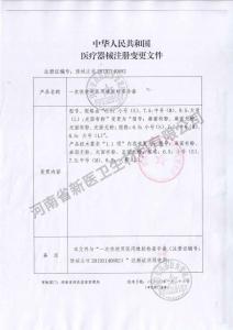 一次性使用医用橡胶检查手套